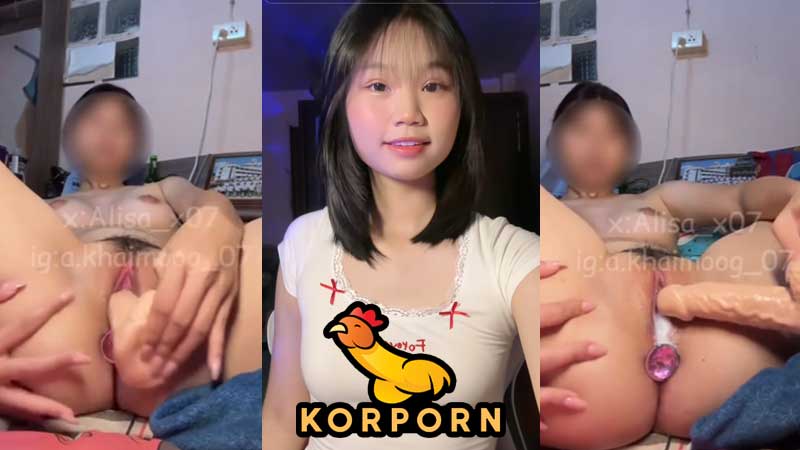 คลิปหลุด นู๋จิไข่มุก Alisa_x07 นักเรียนสาวม.ปลายนอนแหกหีคอลเสียว เล่นเซ็กส์ทอยXXX ติ้วหีเสียวจนน้ำเงี่ยนแฉะคารู ก่อนเอาควยปลอมเบ็ดจนแตก