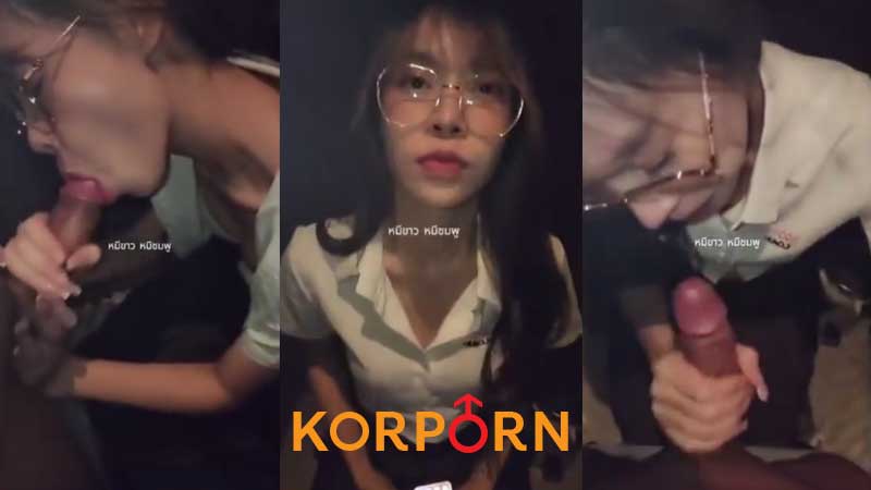 คลิปหลุดไทย แว่นมานี้มา ชวนPRร้านเหล้าไปโม๊คควยในห้องน้ำ xxx จับเย็ดปากโคตรเด็ด เงี่ยนจัดขอแตกใส่เสื้อใน แล้วออกมานั่งกินเหล้าต่อ