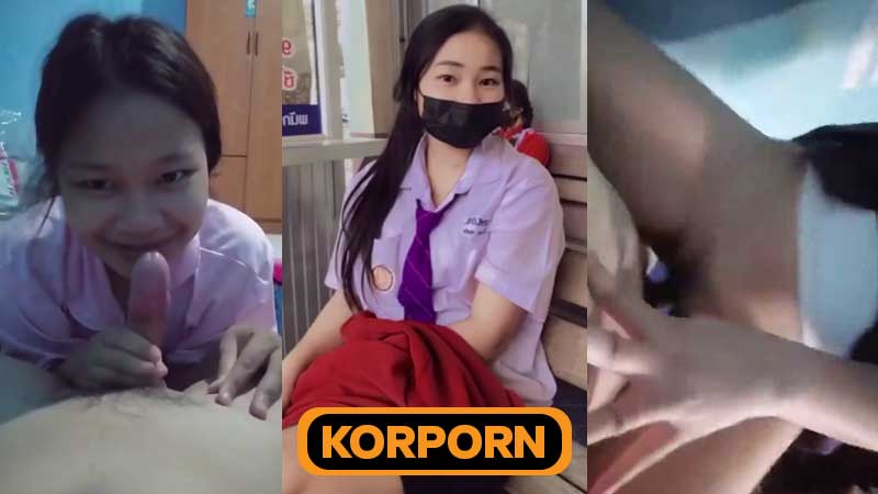 คลิปหลุดนักเรียน สาวม.ปลายร่านควย นัดแฟนอมควยแก้เงี่ยน XXX ก่อนถกกระโปรงขึ้นเย็ดสดคาชุดนักเรียน หีนักเรียนฟิตๆตอดควยโคตรเสียว
