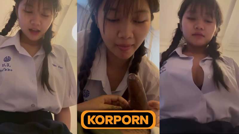 คลิปหลุดนักเรียน สาววัยใสหาค่าเทอม หุ่นดีน่ารักสุดๆ ขายตัวจับควยเลีย โม๊คเต็มปาก ขึ้นคร่อมควยขย่มเย็ดโคตรเด็ด นมสวยโดนเย็ดแตกใน