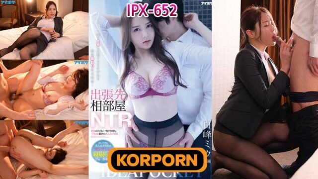 IPX-652 หนังโป๊ บอสใหญ่ควยยักษ์ จัดหนักลูกน้องสาวคาห้องทำงาน [มิอุ ชิโรมิเนะ] ลีลาเย็ดจัดจ้าน เดี๋ยวบอสขึ้นเงินเดือนให้นะหนู